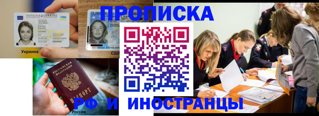 временная регистрация законно в Аксае